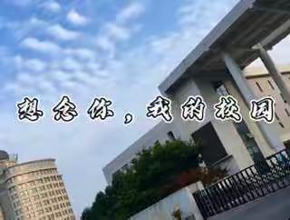 抗击疫情我们一直都在，珍爱生命我们从没松懈——溧阳二实小三年级组假期生活秀