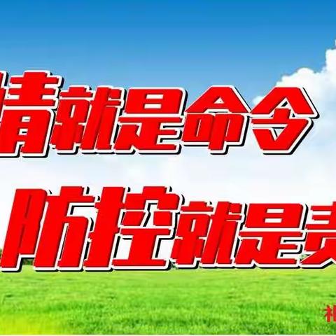 礼泉县实验初中疫情防控致家长的一封信