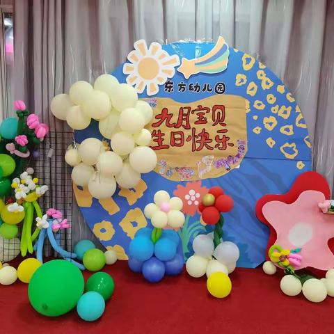 东方幼儿园九月生日会