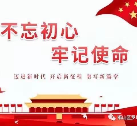 邯山区罗城头街道团委开展“八一”建军节慰问退伍老兵、抗战老兵活动