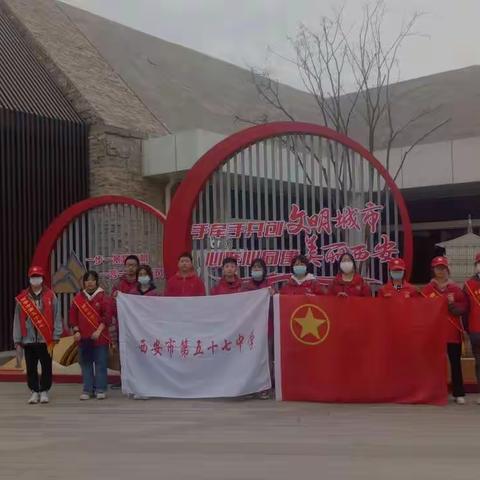 浐灞之滨，世博园内，五十七中学共青团员学习雷锋好榜样志愿服务在行动！