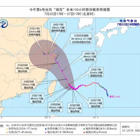 “烟花”来了请注意——合肥芳心尚泽幼儿园防台风温馨提示！