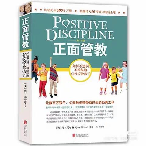 共读共成长，遇见更美好—临沂第二十三中学附属幼儿园家园共读活动第十四期