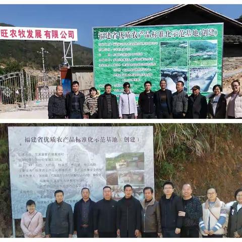 尤溪县2019年度优质农产品标准化示范基地建设（畜禽养殖）项目通过验收