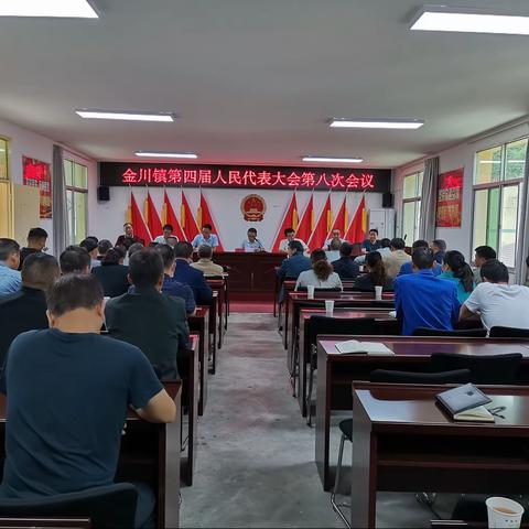 宁陕县金川镇第四届人民代表大会第八次会议胜利召开