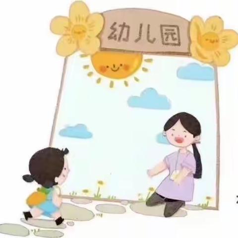 春芽幼儿园(双林园)预备学前班——《盛夏时光》