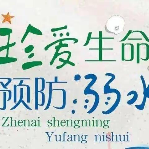 【能力作风建设年】珍爱生命·预防溺水——北郭乡中心校防溺水专题工作加压会2022-06-13