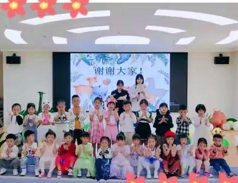 博雅幼儿园小四班 “森林故事会”