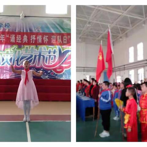 纪念中国少年先锋队建队70周年，红领巾心向党——“诵经典 抒情怀 迎队日”诵读比赛活动