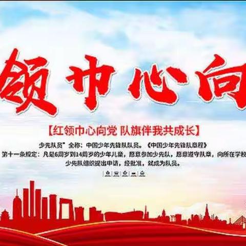 我与队旗合个影