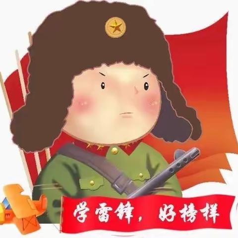 学习雷锋，弘扬雷锋精神—小天才幼儿园学习雷锋活动