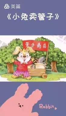 定襄县幼儿园（中班）