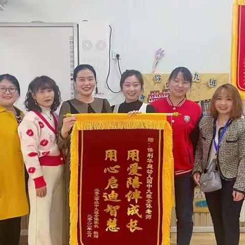 【城堡乐园】阳春三月，温情暖暖——中九班女神节奇遇