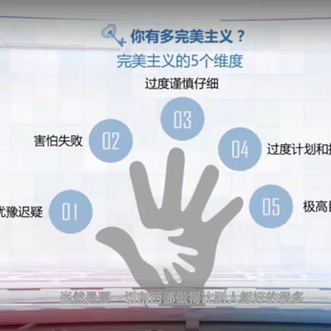 你有完美主义吗？