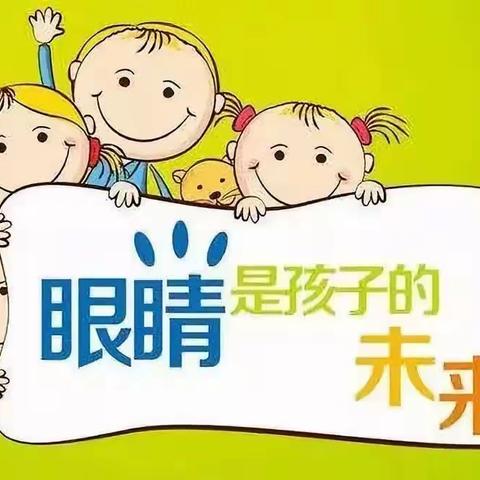 守护“睛”彩“视”界 点亮光明未来 ——马桥镇中心幼儿园预防近视防控宣传