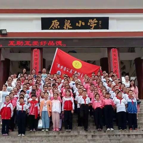 走进县博物馆 感受历史文化——原泉小学“圆梦蒲公英”暑期主题活动之（一）