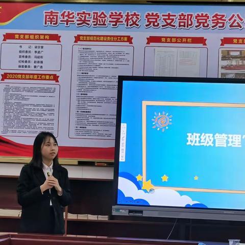 让班级在量化管理中变化——许宗玉老师班主任工作分享