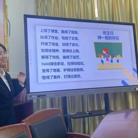 做一名会“偷懒”的班主任