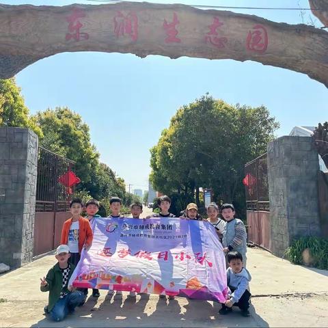 采菇记—记嘉兴市辅成教育集团北校区202班逐梦假日小队农场蘑菇采摘活动