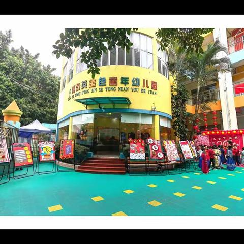 蒲公英金色童年幼儿园2021年教师节及各节日清廉好风尚倡议书