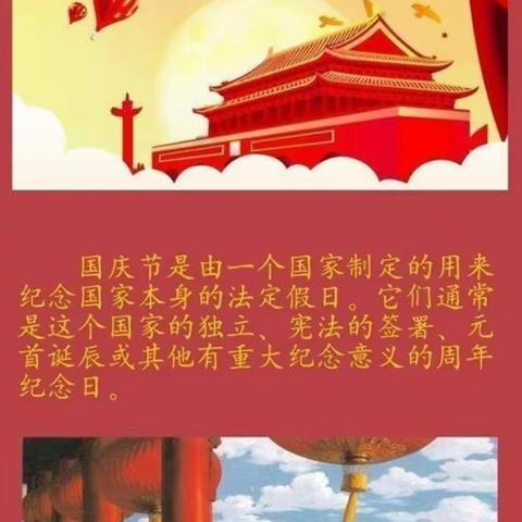 喜迎国庆，礼赞祖国——蒲公英金色童年幼儿园主题活动