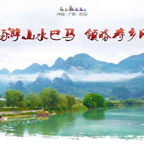 相约防城港，领略边关风貌 游山水巴马，舞动健康人生