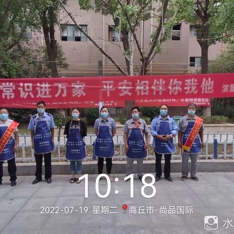 尚品国际消防安全宣传