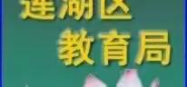 莲湖区举办“迎盛会、保平安、护校安园”校园安全应急综合演练