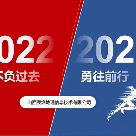 九如城集团泰安钟秀院2022年终会议圆满成功