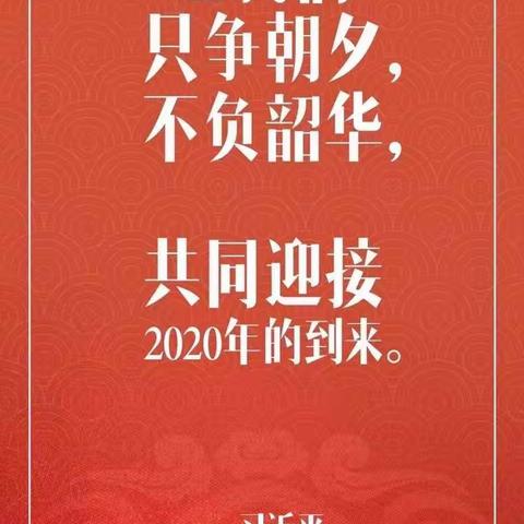 2020，你好