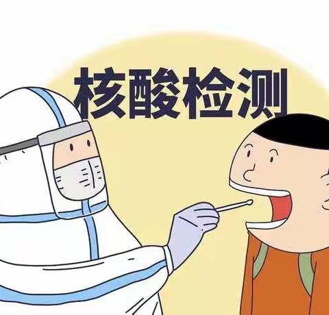 科学防疫，“幼”见美好——永宁七幼全体师幼核酸检测简讯