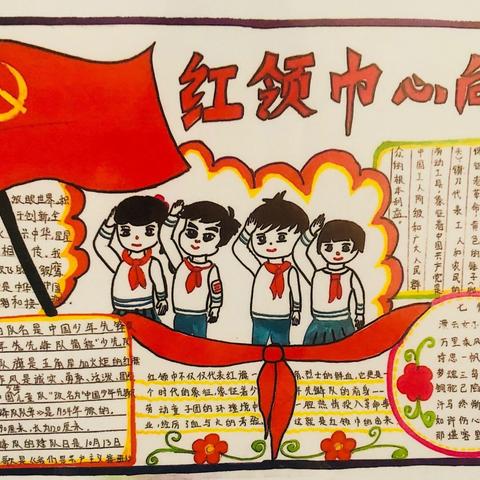 “红领巾心向党”主题队课——传唱原创红色歌曲