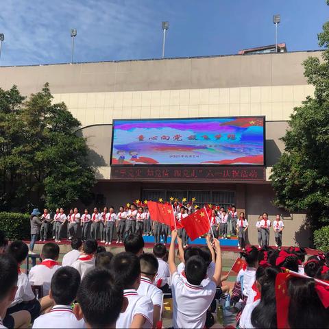 “学党史 知党情 跟党走”——红色六一庆祝合唱活动