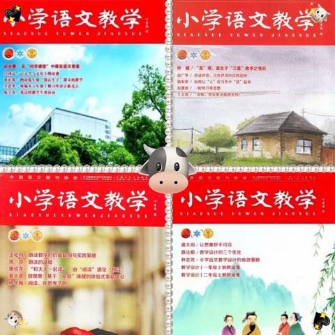 【九一小学】关注阅读，以读助教—五年级语文组共读一本书