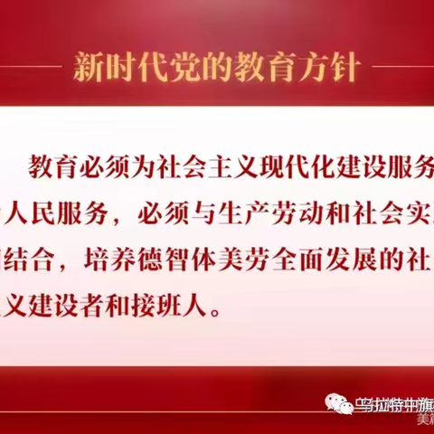 【美润三幼】“幼”见可爱的你——乌拉特中旗第三幼儿园大四班春季家长会