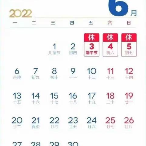 雅丽斯幼儿园端午节放假通知及温馨提示