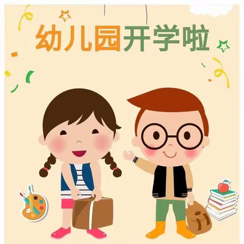 “兔”飞猛进，“幼”见美好---雅丽斯幼儿园开学啦！