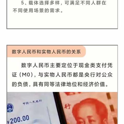 龙湾支行开展数字人民币宣传