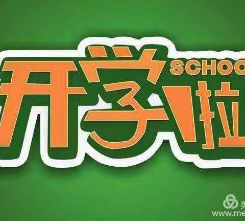 香港新弘正教育云和艺术幼儿园果果三班开学篇