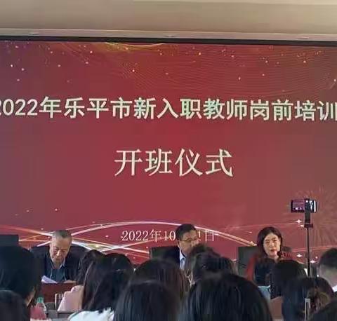 提升师能 蓄势待发——乐平市2023年新教师培训总结与反思