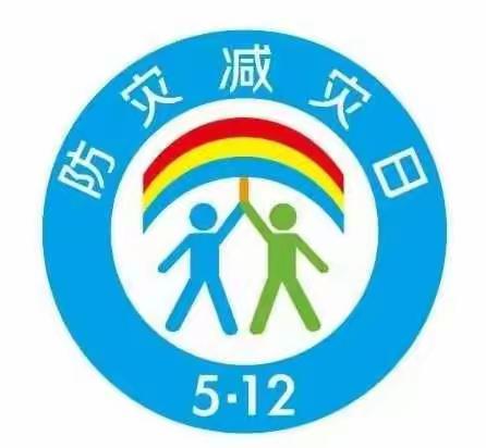 黄坛镇聪明娃幼儿园开展“5•12”汶川地震教育活动