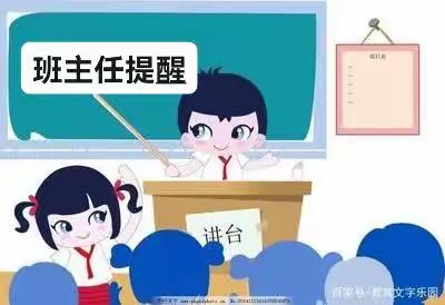 【崇真小关 多彩一中】班主任提醒：暑假不规划，开学差距大！这4个建议太重要！