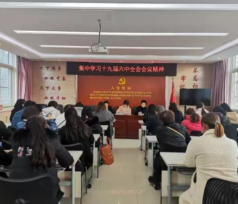 育才社区组织学习“十九届六中全会精神”