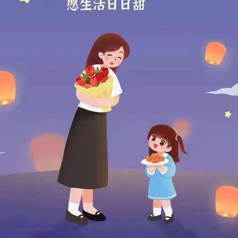 花好月圆，情满中秋－实验幼儿园大三班“中秋遇见教师节”主题活动来啦！