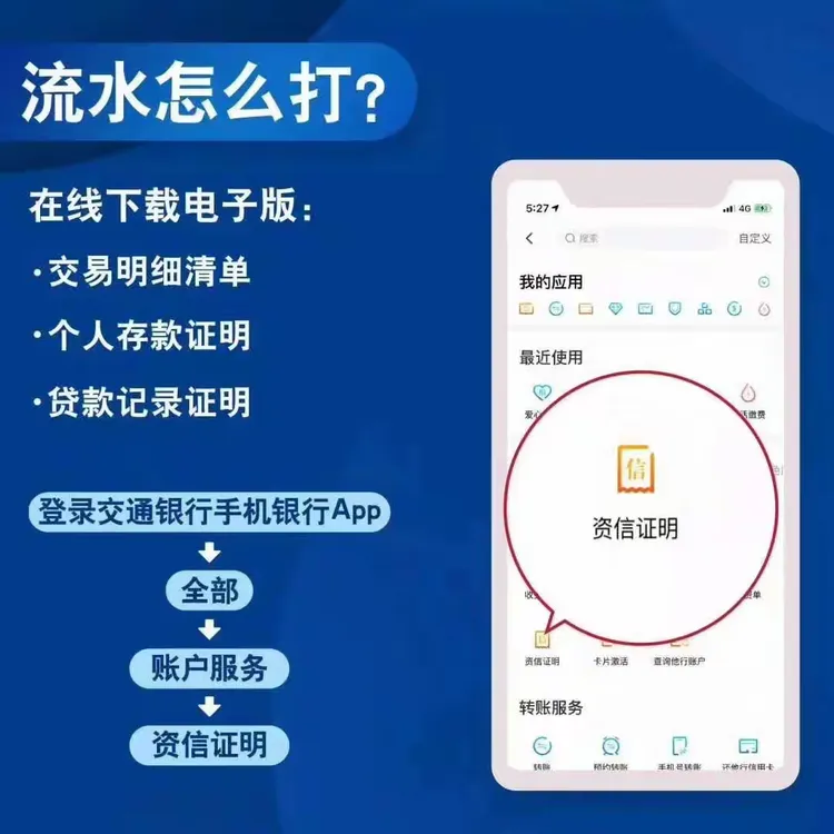 疫情期间诈骗套路有多深?交行助您准确识别