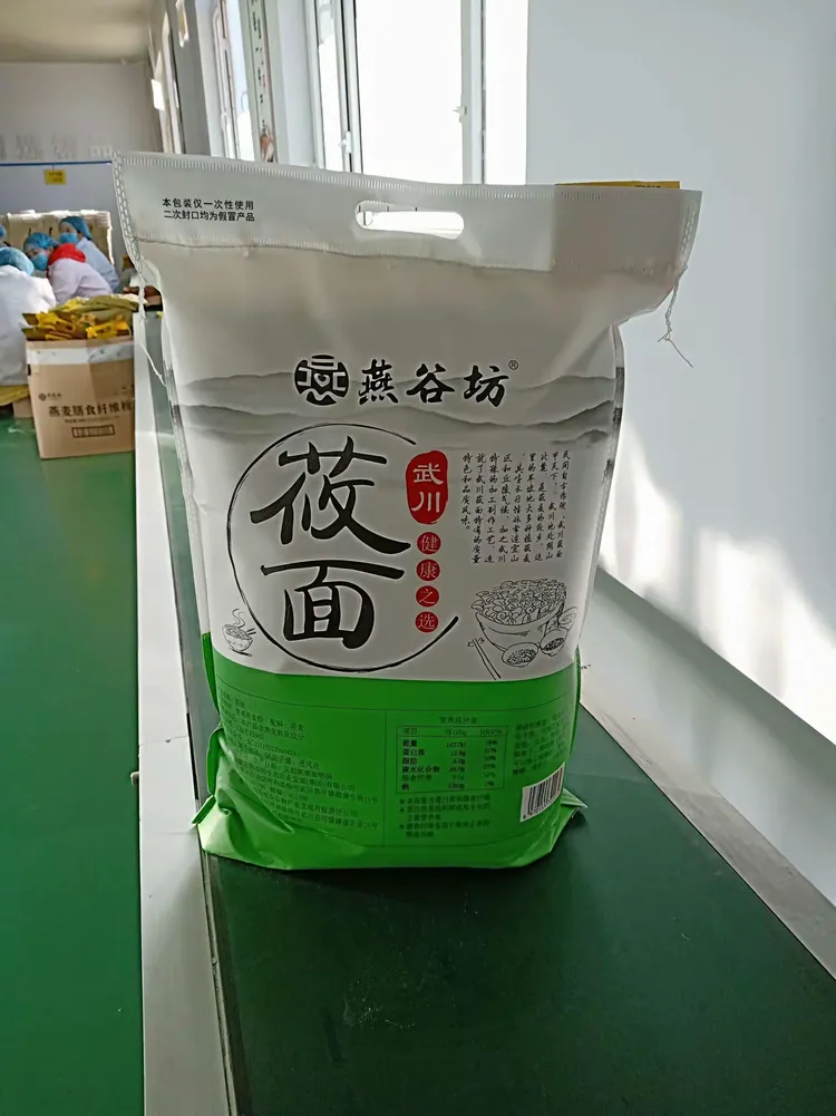 武川莜面燕谷坊