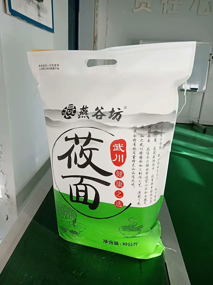 武川莜面燕谷坊