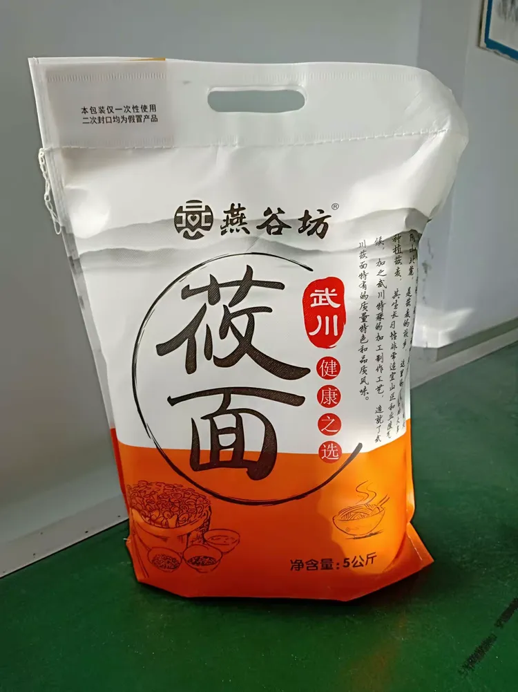 武川莜面燕谷坊