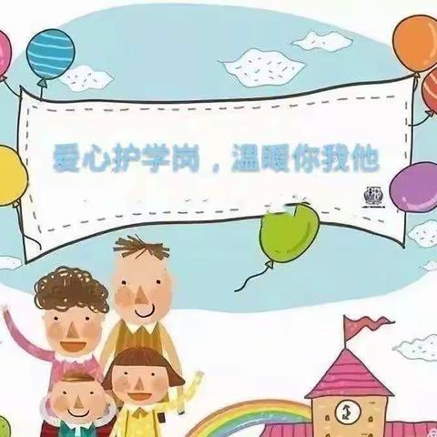 【蒙幼·安全宣】用心“护学” 为爱“站岗”——蒙古族幼儿园护学岗活动