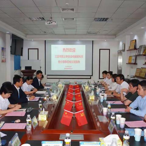 三亚市院士联合会与国控乐城签署战略合作协议